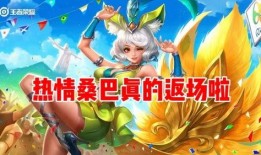 热情桑巴爆料视频,揭秘热情桑巴爆料视频背后的精彩瞬间